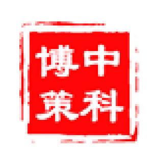 山东中科博策新材料科技有限公司